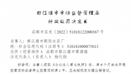 兩家水泥企業(yè)被吊銷營業(yè)執(zhí)照！