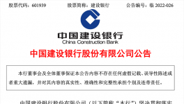 爛尾斷供？9家銀行火速回應(yīng)！銀行股集體下挫！