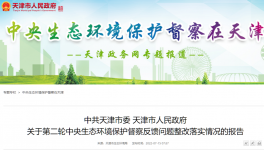 天津六大高耗能產(chǎn)業(yè)比重上升，金隅振興熟料產(chǎn)能已出讓！