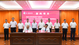 總投資約63億元！華潤馬山綠色循環(huán)建材產(chǎn)業(yè)園項(xiàng)目簽約！