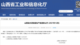 最新！山西省水泥、熟料生產線清單公布！