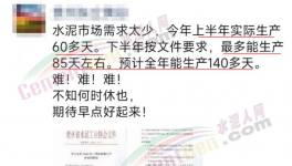 “爆庫”！延長停產(chǎn)！十幾個(gè)地區(qū)“自救”！