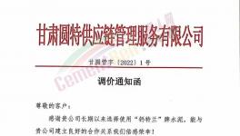 剛剛！大漲100元/噸！8月第一輪水泥漲價(jià)開始了！
