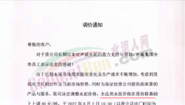 太突然！20多個地區(qū)水泥逆勢漲價！
