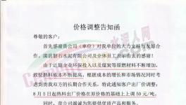 再不漲價就虧本！多家企業(yè)等集體漲價，熟料漲50元/噸！