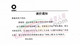 漲了！水泥全線漲價！這里水泥大漲150元/噸！