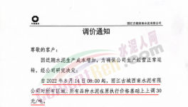 限電！又漲50元/噸！限量、限時供貨！