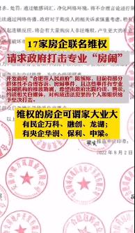 突發(fā)！十幾家龍頭企業(yè)聯(lián)合抗議！