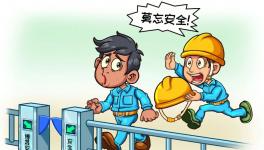 小盒子大智慧，水泥企業(yè)常見安全培訓(xùn)問題一次解決！