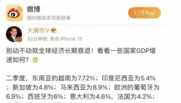 全球經(jīng)濟大衰退！真相來了……