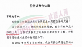 瘋了！直漲130元/噸！多省水泥又漲價！