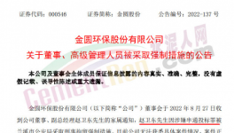 涉黑！受賄！海螺、華新、華潤等水泥廠原高管被抓！