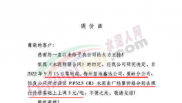 漲30元/噸！ 這里水泥又漲價了！?