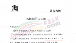 海螺漲價！連鎖反應(yīng)來了！下游大爆發(fā)！