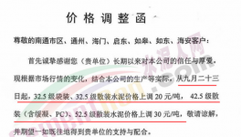 爆發(fā)！海螺、南方、紅獅、塔牌等水泥廠集體漲價！