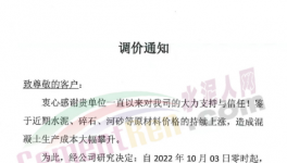 爆發(fā)！大漲160元/噸！20多個省市水泥觸底反彈！