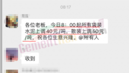 海螺被質(zhì)疑！漲價太“兒戲”！