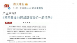 連發(fā)！嚴正聲明！