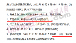 封了！煤炭、水泥、砂石等運(yùn)輸受限！