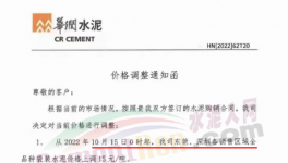 瘋狂！水泥、砂石、混凝土、粉煤灰全線漲價！
