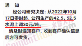 大爆發(fā)！大漲50元/噸！水泥、砂石、混凝土集體漲價！