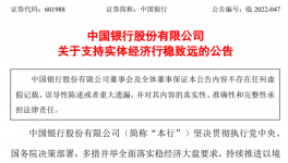 大利好！6大銀行表態(tài)！水泥價格還要漲！