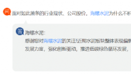 太慘！1800多億沒了！“水泥茅”神話破滅！