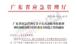 警惕！30死10傷！涉及海螺、華潤多家水泥廠！
