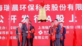 節(jié)能風機新銳企業(yè)—瑞晨環(huán)保上市了！
