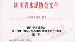 水泥大省11、12月每條熟料線停19天！水泥價格應聲大漲50元/噸！
