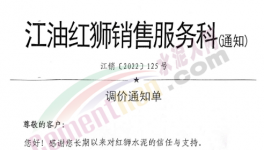 大漲130元/噸！20多個省市100多家水泥漲價！