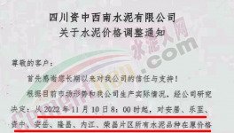 又漲60元/噸！11月第一輪“漲價潮”開始了！