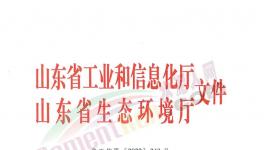 山東全省所有熟料生產(chǎn)線從11月15日起停產(chǎn)4個(gè)月?。ǜ矫麊危?></a>
							</div>
												<div   id=