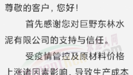海螺“暗降”！多省水泥“高喊低賣”非常普遍！
