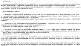 又一輪“裁員”開始了！海螺、紅獅、華新、塔牌員工收入下滑！