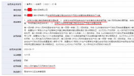 因未建立這一制度，某水泥企業(yè)被應(yīng)急管理局重罰10萬(wàn)元！