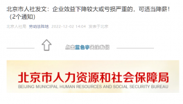 官方發(fā)文！各大水泥廠降薪開(kāi)始了！