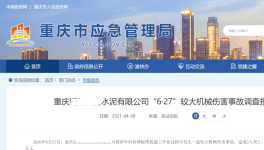 什么是“三管三必須”？水泥企業(yè)安全生產(chǎn)責(zé)任怎么定？