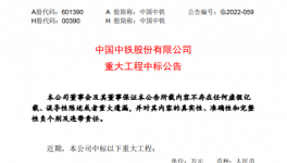 重大利好！廣東、山東、河南等水泥大省投資計劃發(fā)布！