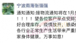 緊急！全國(guó)物流停運(yùn)時(shí)間表公布！
