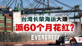 大紅包！60個(gè)月工資！各大水泥集團(tuán)“年終獎(jiǎng)”怎么發(fā)？