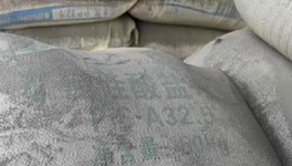 水泥質(zhì)量不合格！員工霸氣回應(yīng)：你起訴吧！