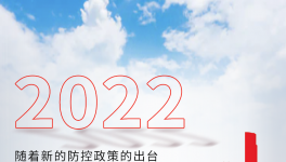 送抗原！