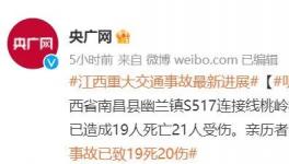 突發(fā)！19死21傷！砂石車撞出殯隊(duì)伍！