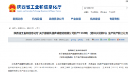 撤銷！紅獅、聲威多家水泥廠項(xiàng)目被撤！