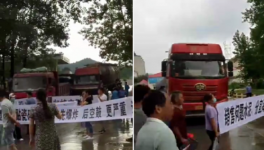 又出事，多家水泥廠被“堵”！