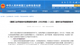 行業(yè)首創(chuàng)！這項節(jié)能技術被工信部“欽點”！