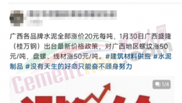 扛不住！海螺、金隅冀東、華潤(rùn)等發(fā)“預(yù)告”！