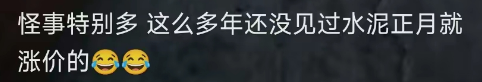 怪事！水泥“急”漲價(jià)！多省投資計(jì)劃發(fā)布！