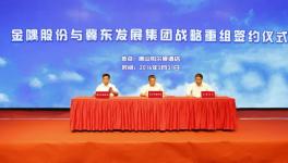 《百年奮進(jìn)路 匠心筑未來(lái)》——冀東發(fā)展集團(tuán)宣傳片正式發(fā)布！